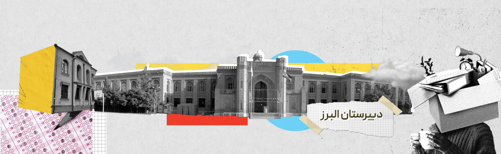 تحصیل در شاخه نظری