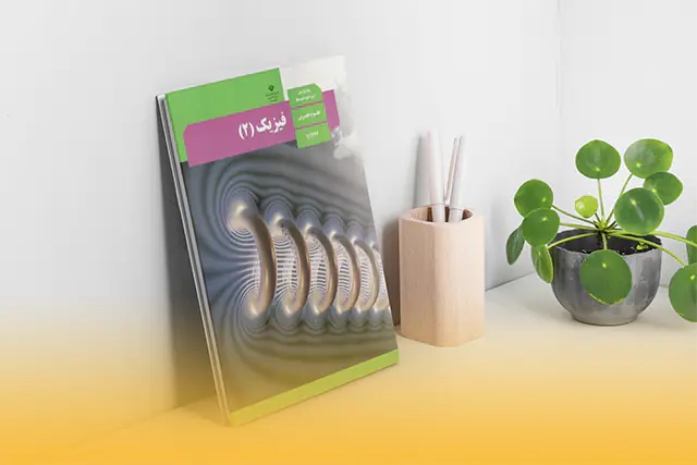 شاخه ریاضی فیزیک