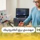 رشته مهندسی برق الکترونیک