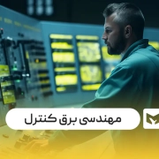 مهندسی برق کنترل