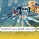 کارشناسی‌ارشد افزاره‌های میکرو و نانوالکترونیک