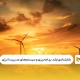 کارشناسی‌ارشد برنامه‌ریزی و سیستم‌های مدیریت انرژی