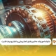 کارشناسی‌ارشد ماشین‌های الکتریکی و الکترونیک قدرت