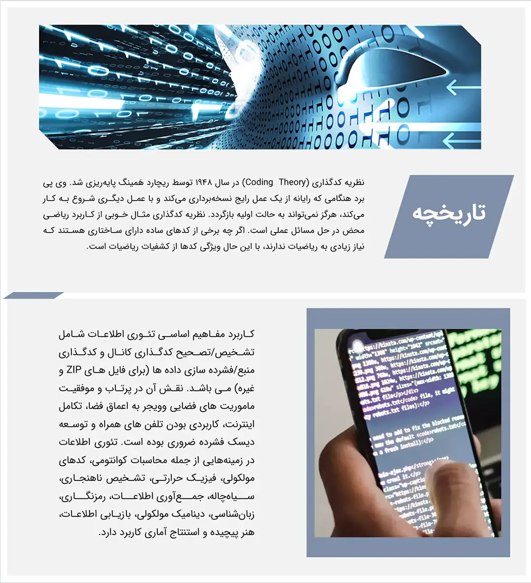 دروس مهندسی کامپیوتر گرایش رایانش امن
