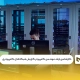 کارشناسی ارشد مهندسی کامپیوتر گرایش شبکه‌های کامپیوتری