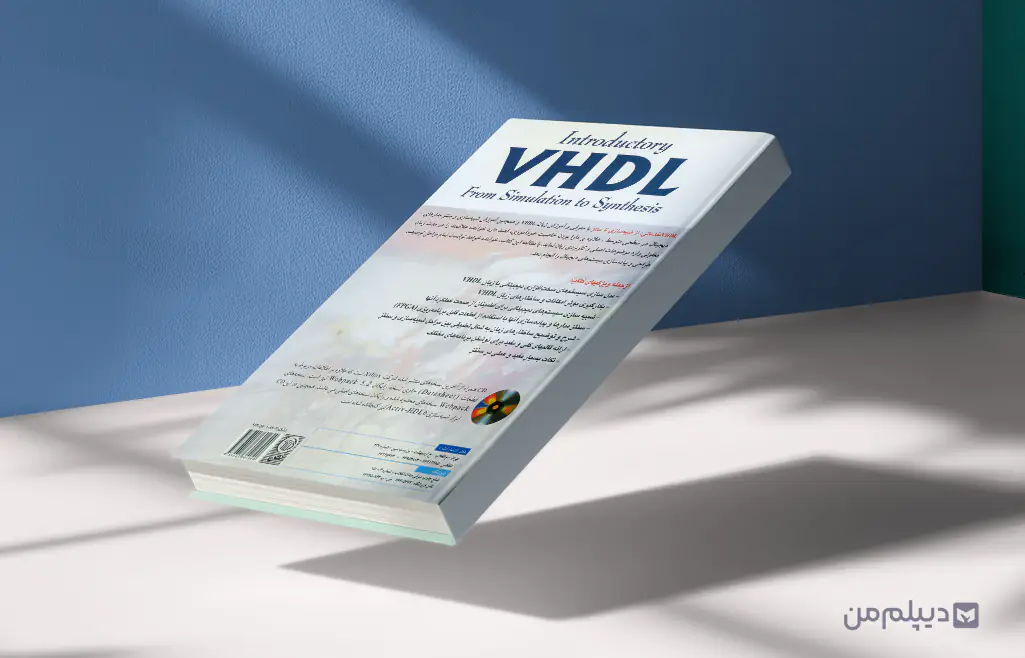 کتاب vhdl