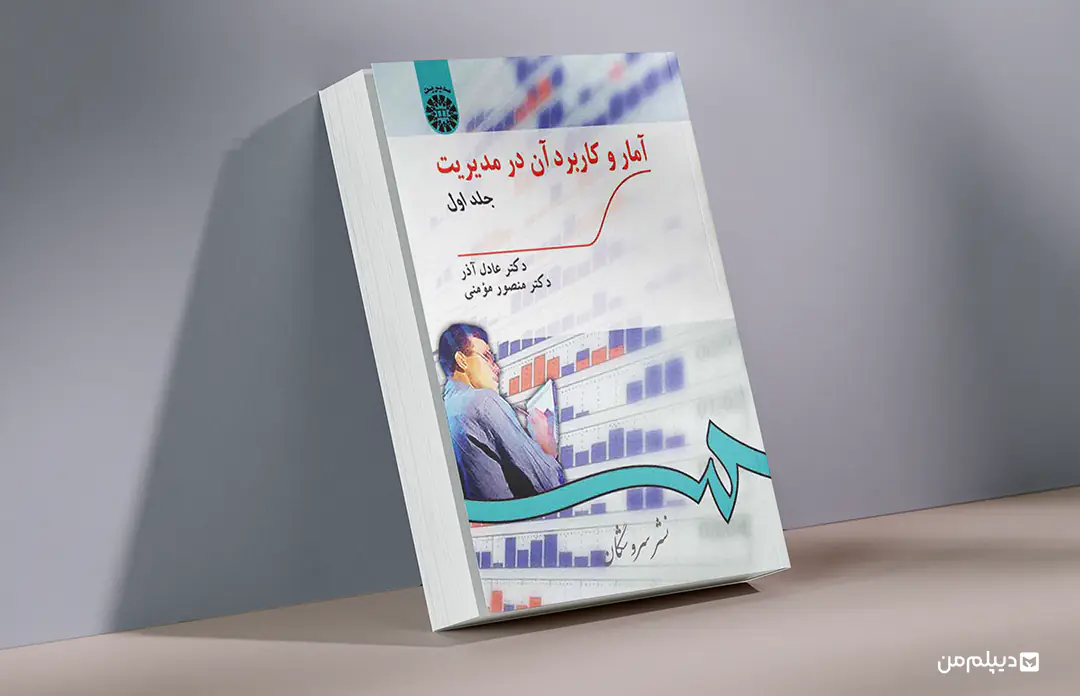 دروس رشته مدیریت دولتی