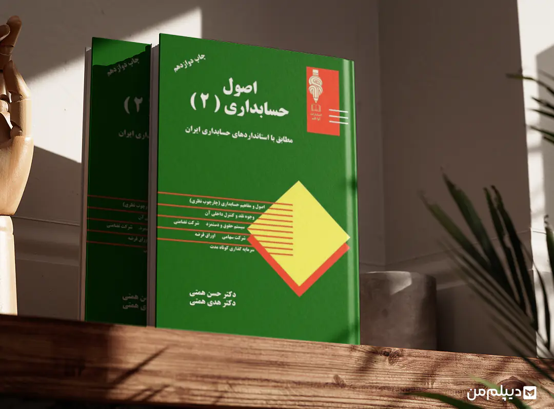 دروس مدیریت امور بانکی