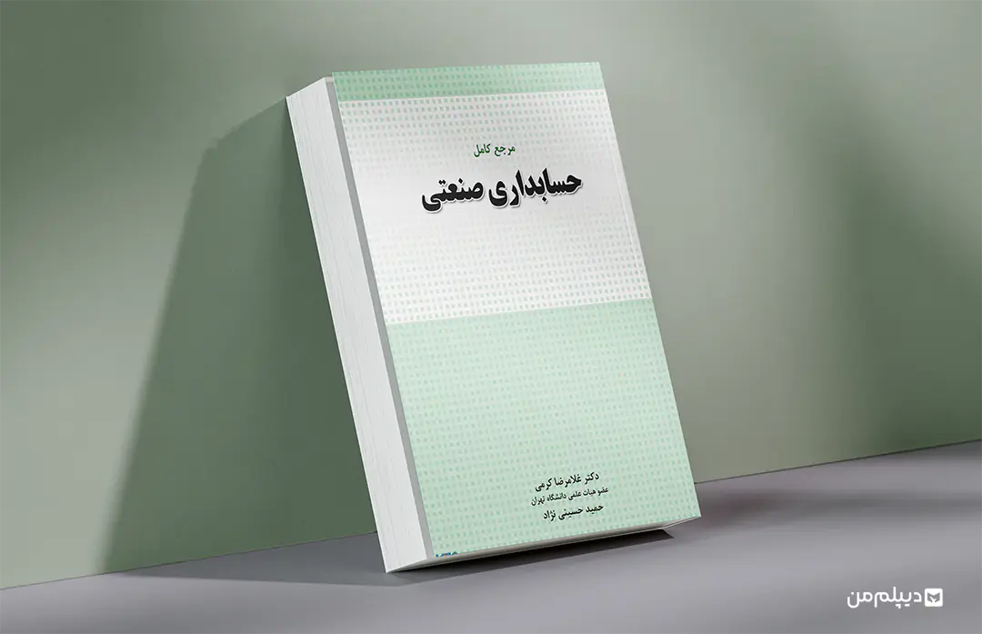 دروس مدیریت صنعتی