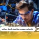 معرفی کارشناسی مهندسی مکانیک گرایش طراحی جامدات
