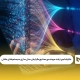 کارشناسی ارشد مهندسی صنایع گرایش مدل‌سازی سیستم‌های کلان