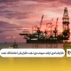 کارشناسی ارشد مهندسی نفت گرایش اکتشاف نفت