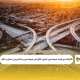 کارشناسی‌ ارشد مهندسی عمران گرایش مهندسی برنامه‌ریزی حمل و نقل