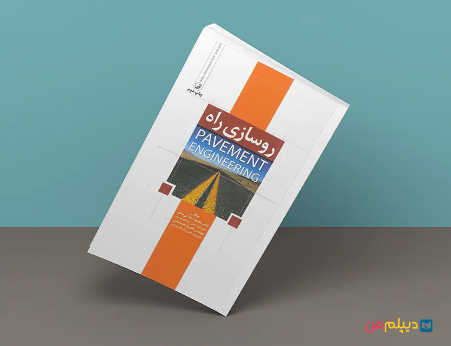 کتاب مهندسی راه ارشد راه و ترابری
