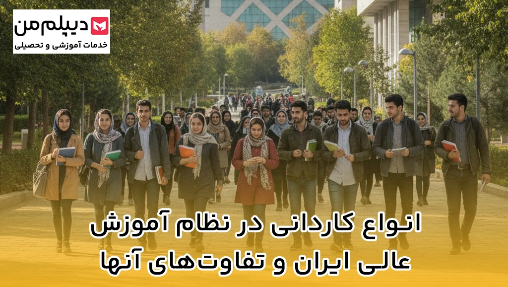 مدرک کاردانی-دیپلم من-4