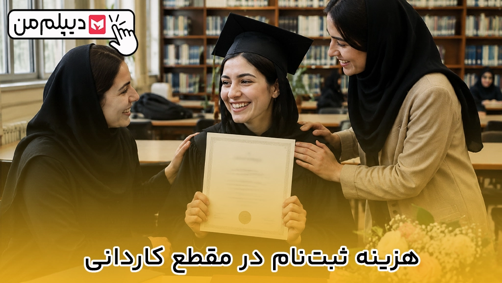 کارشناسی نساجی گرایش فناوری نساجی