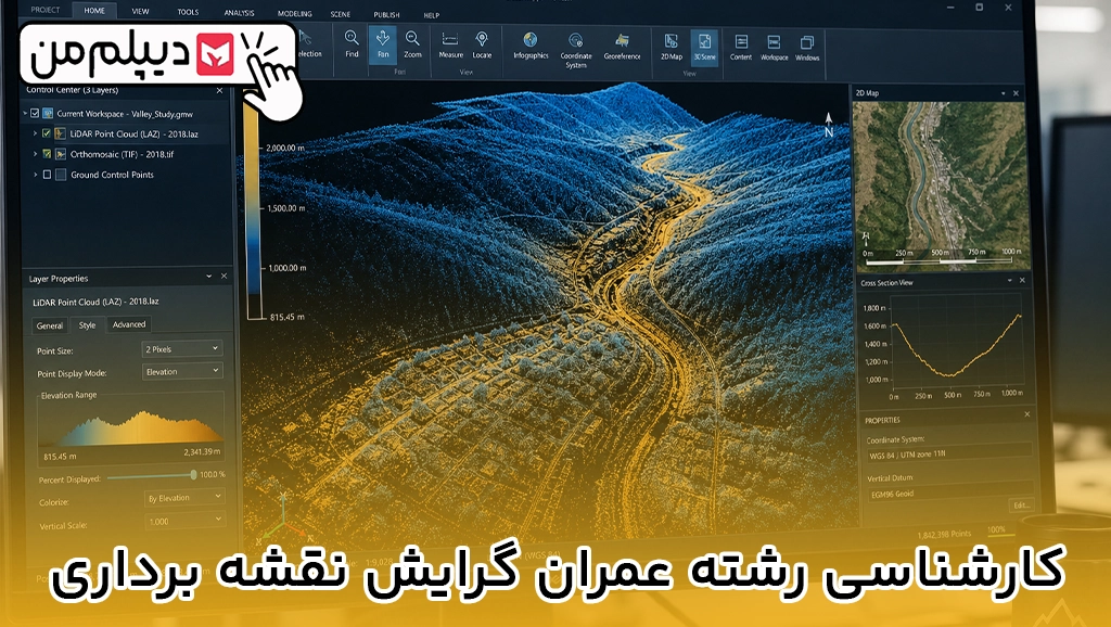 کارشناسی رشته عمران گرایش نقشه برداری